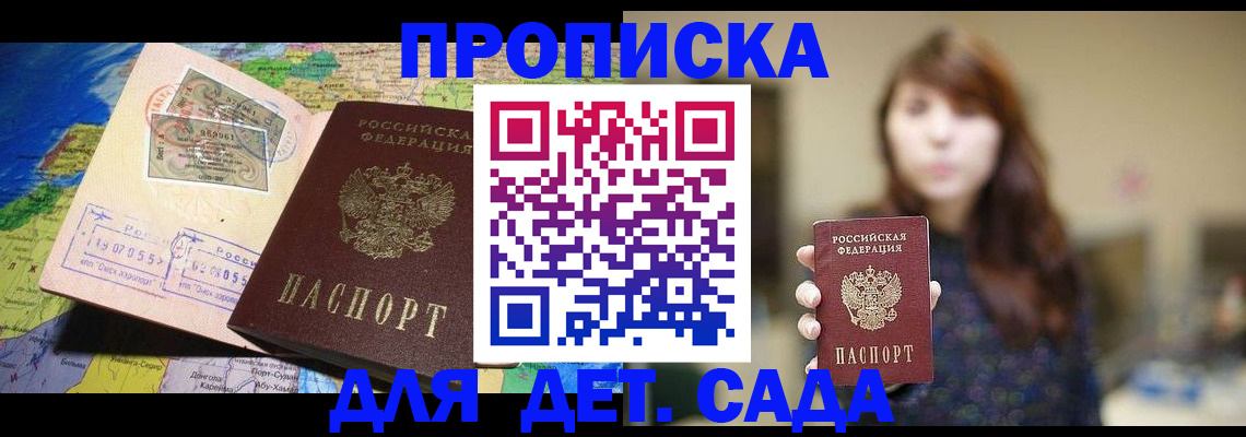 прописка гарантия в Уварово