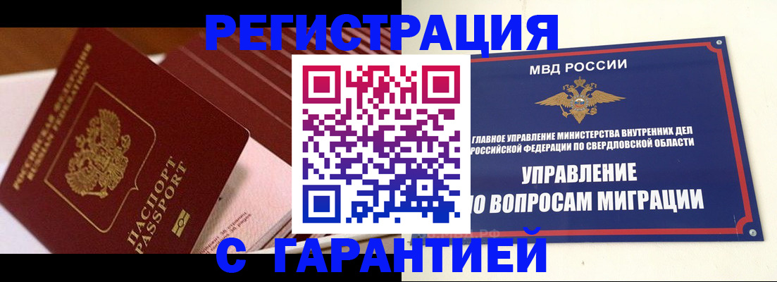 регистрация для школы в Уварово