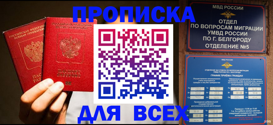 регистрация для дет. сада в Уварово