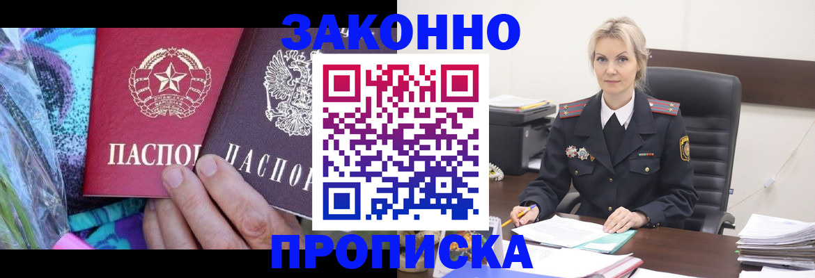 временная регистрация для школы в Уварово