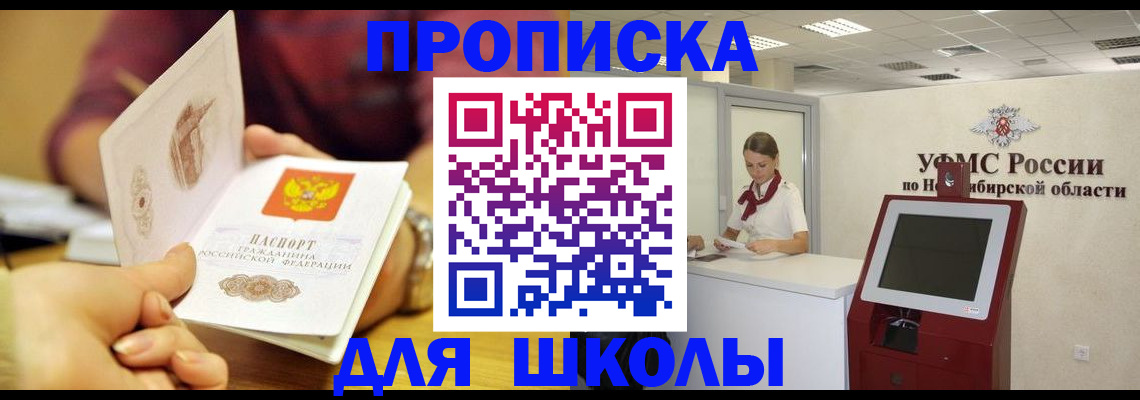 прописка законно в Уварово