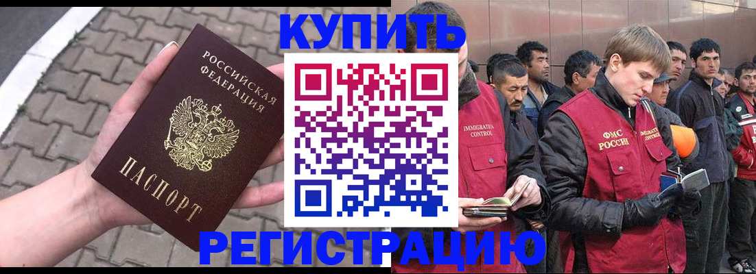 временная регистрация адрес в Уварово